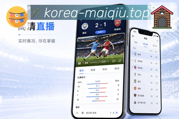 买球站 移动应用演示