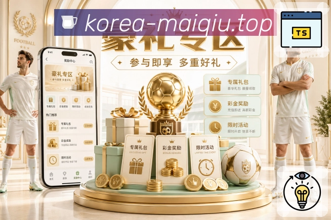 买球网官网 高光瞬间